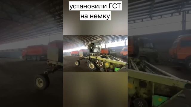 ГСТ на немку
