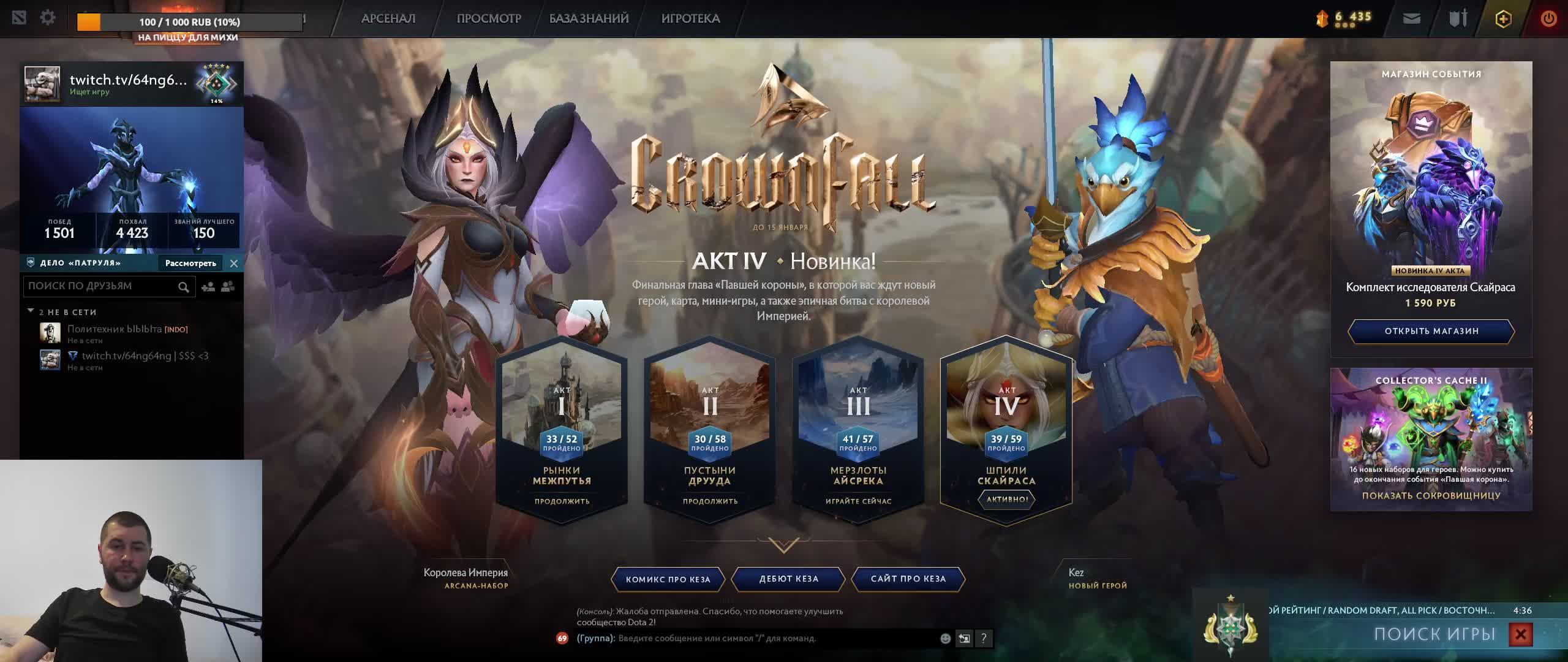 #Dota 2 Дота 2 2К ММР паблик от стримера 64ng64ng