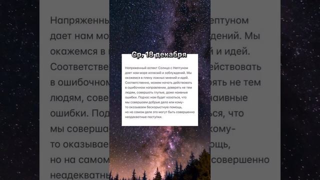 Прогноз на неделю с 16.12 до 22.12.2024