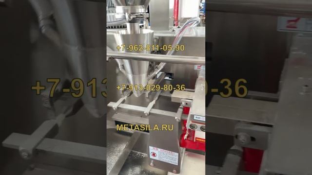 Станок для упаковки сыпучих продуктов (модель PKR-500)
