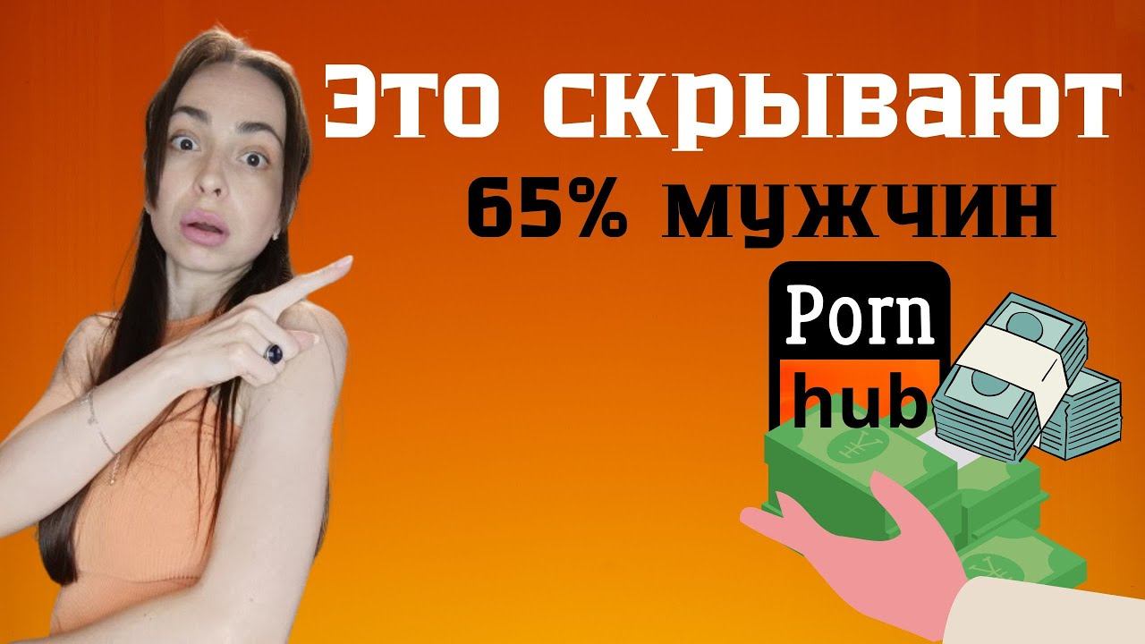 МУЖЧИНЫ зависимы или ЭТО хобби?.