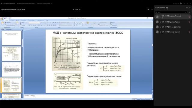 13. ртс п3