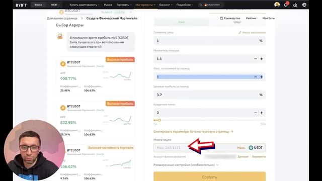 КАК_ЗАРАБОТАТЬ_3000$_НА_ПАССИВЕ!_Торговые_боты_на_BYBIT