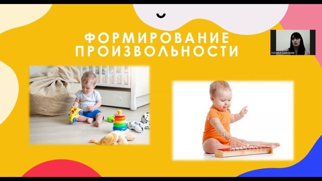 Вебинар для родителей: "Формирование предметно-игровых действий у детей раннего возраста с ЗПРР"