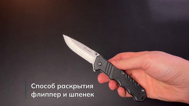 Нож Ganzo G616