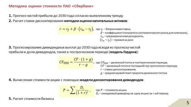 2-Конференция-Клочкова-О