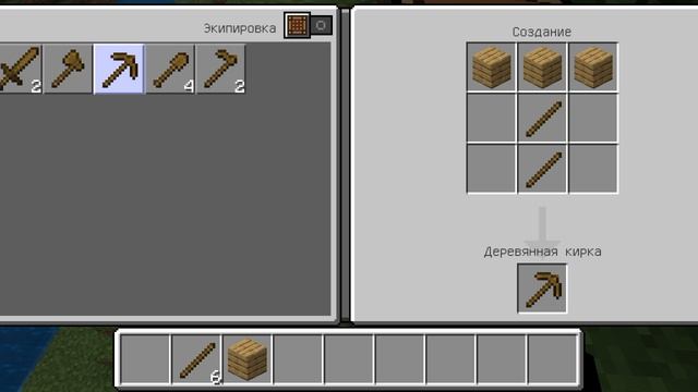 Как скрафтить инструменты в Minecraft