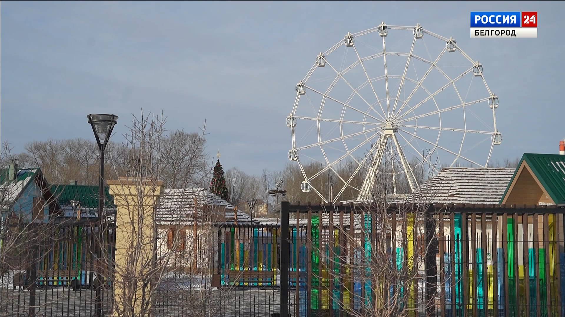 В Белгородском парке "Калейдоскоп" открылось колесо обозрения