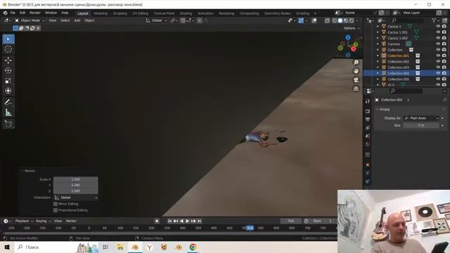 BLENDER 3.6 Сборка сцены конца банды