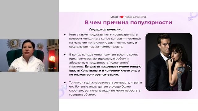 Киномарафон  «БЕССТЫЖИЕ: как прекратить стыдиться секса и себя за 2 дня». День 2.