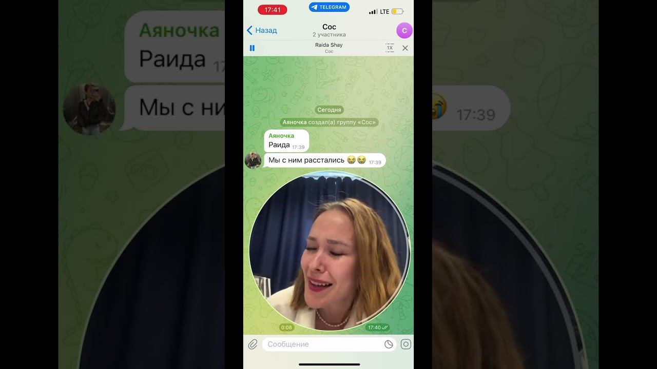 RAIDA SHAY #вокалист #юмор #переписка #подруга