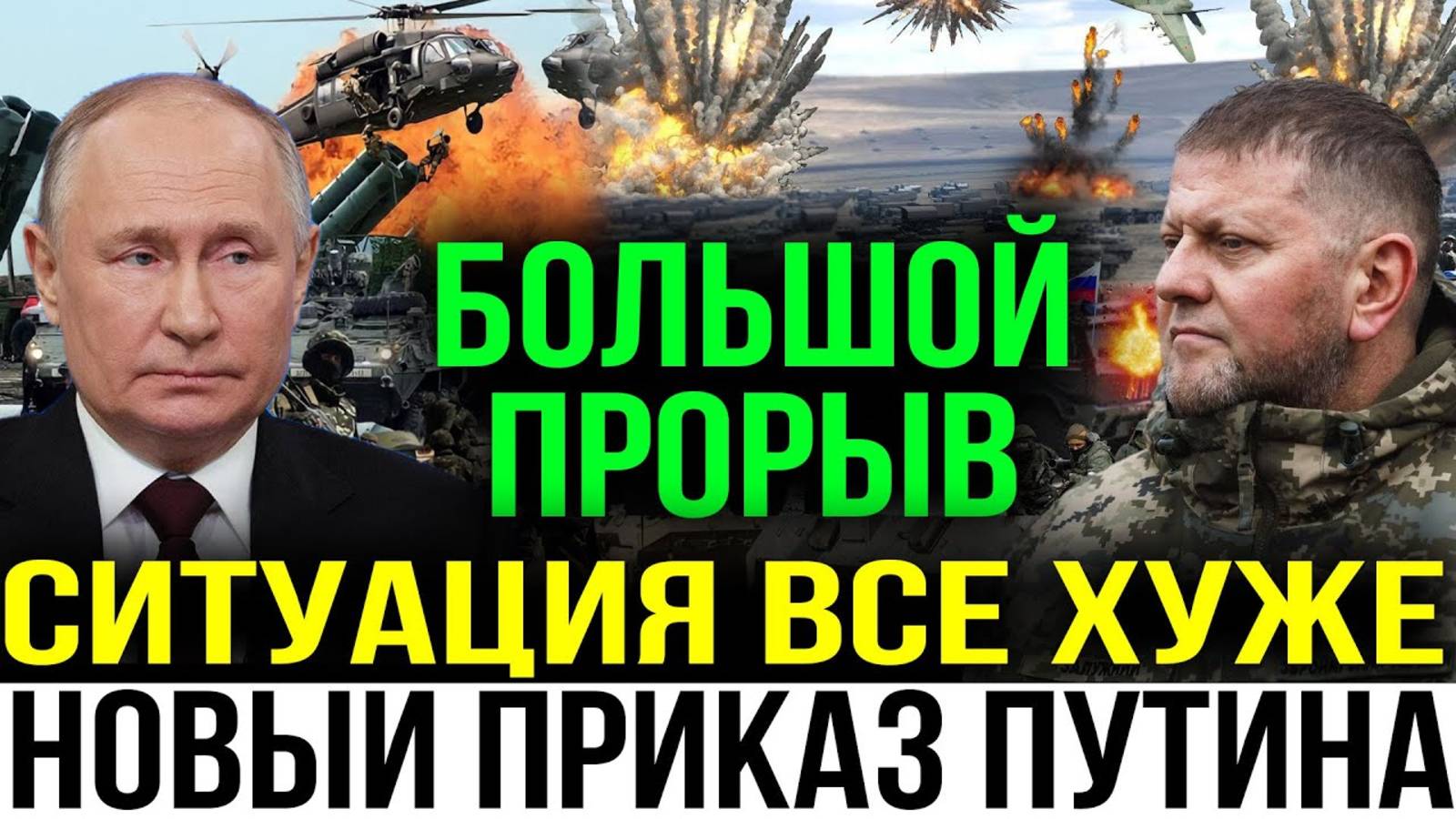 СРОЧНЫЕ СВОДКИ НОВОСТЕЙ! РОССИЯ ЖЕСТКО ПРИГРОЗИЛА УКРАИНЕ!