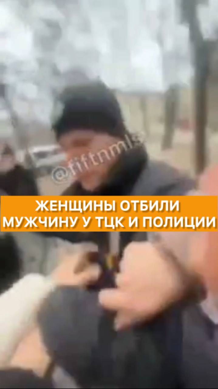 Толпа жительниц Центральной Украины отбила мужчину у ТЦК и полиции