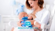 Грудное вскармливание; ответы на вопросы