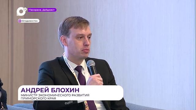 💬Диалог между властью и застройщиками состоялся на строительном форуме во Владивостоке