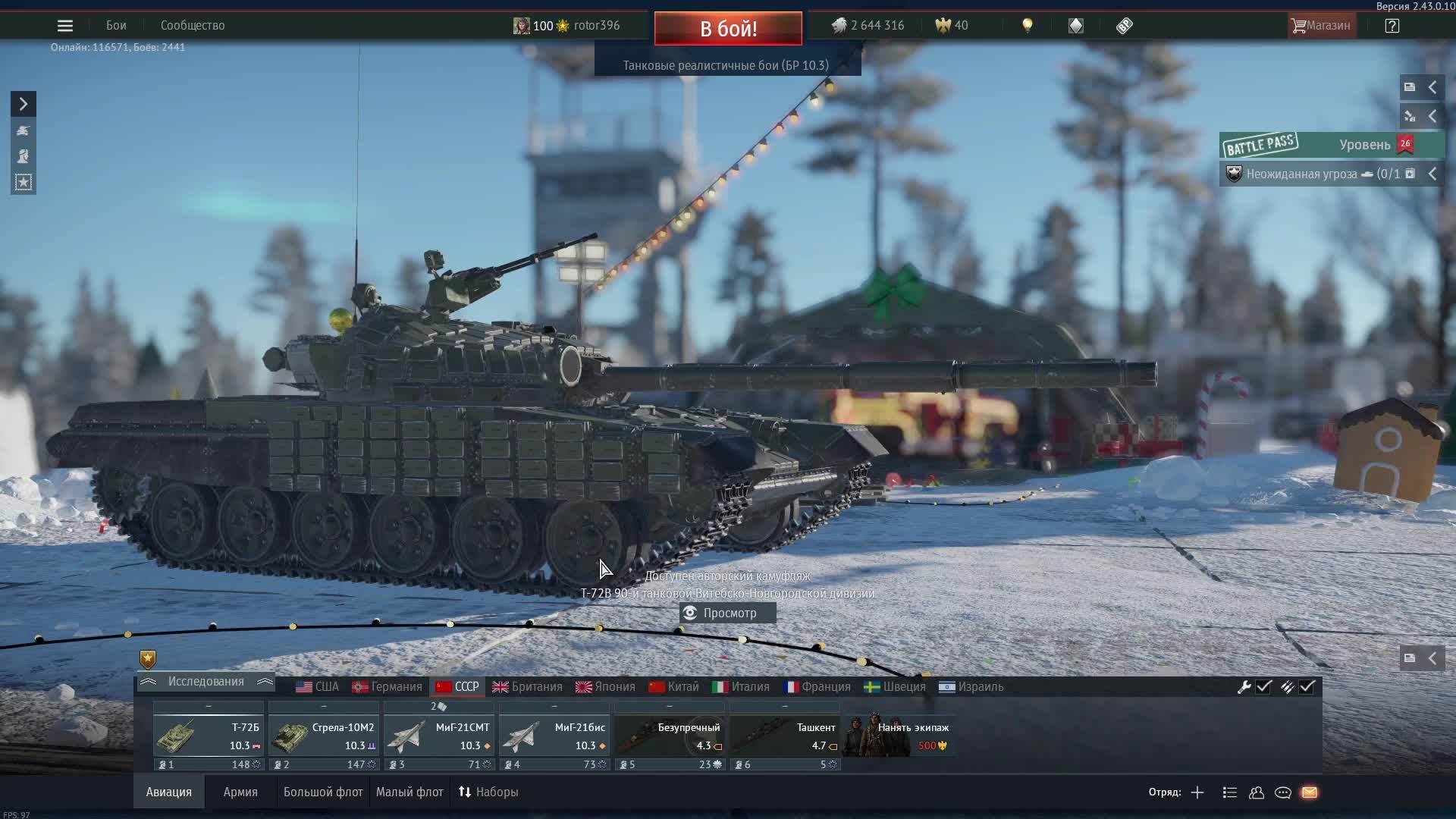 war thunder