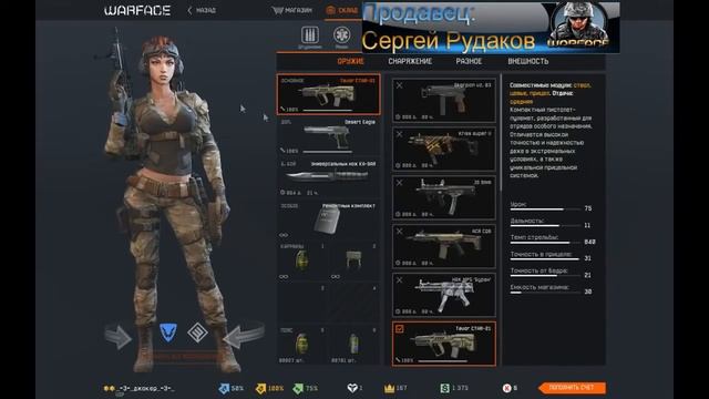 ☢✪║MATRIX-SHOP║✪☢ ░▒▓█ Аккаунт WarFace #5█▓▒░