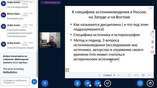 Источниковедение. Лекция2(15232)