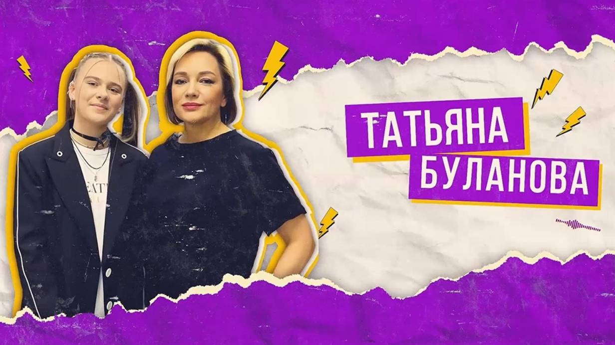 Секреты успеха Татьяны Булановой: Эксклюзивное интервью Саши Федюниной