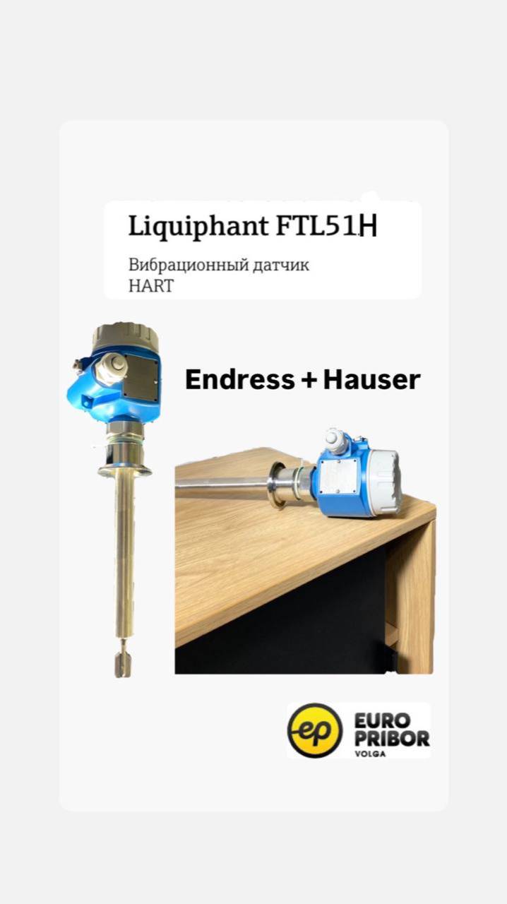 Датчик уровня Endress+Hauser FTL51H