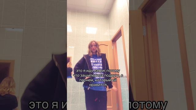 А что вы делаете на перемене?