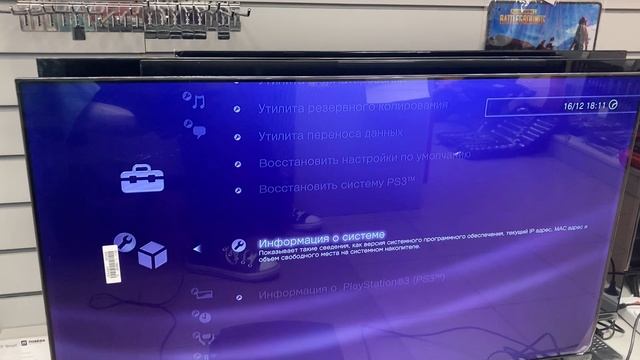 Обзор на PlayStation 3