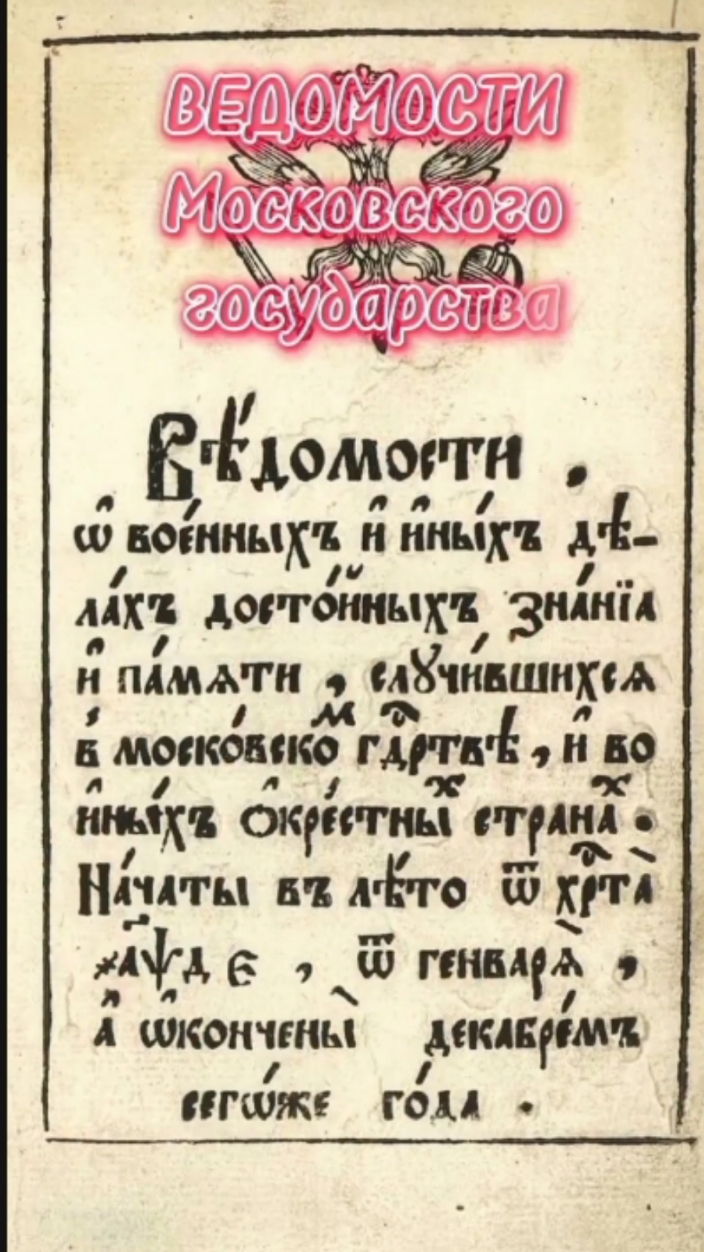 16 декабря в историиmp4