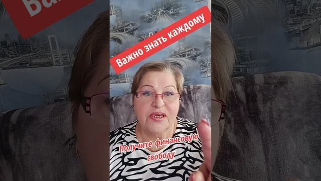 Постоянно растущий доход