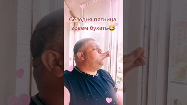 Пятница близка))))
