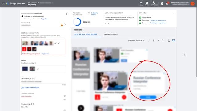Консультация - 024: Анализ рекламной кампании в КМС Google Ads