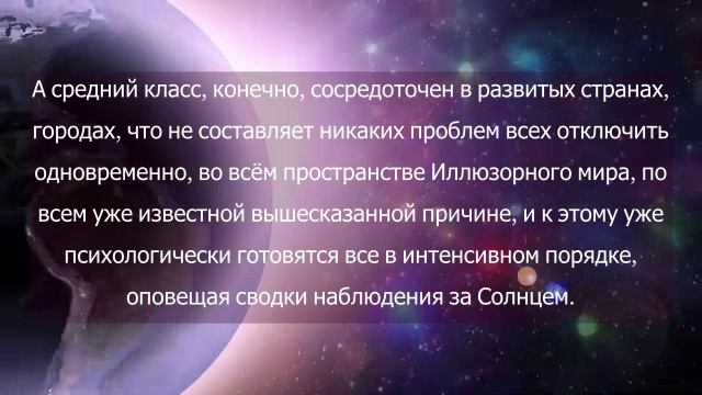 13.12.24 Операция Троянский конь.