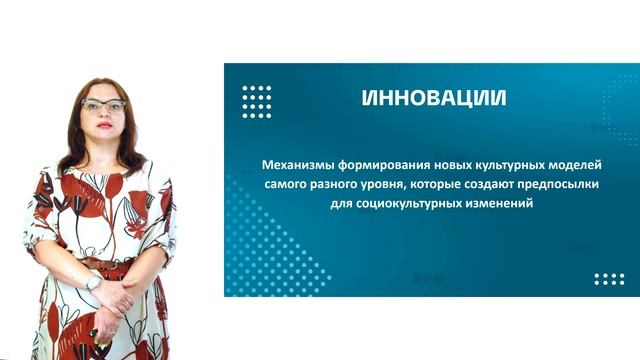 Лекция 2.1. Диалог культур. Часть 1.