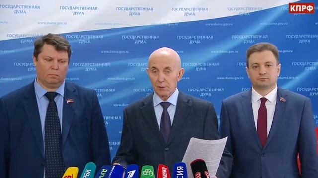Законопроекты КПРФ, которые еще не приняты..