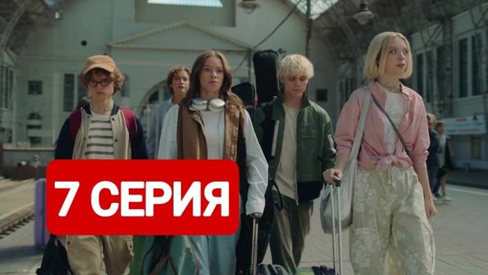 Плакса 2 сезон 7 серия Сериал 2024