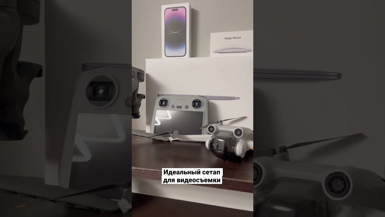 Идеальный сетап для мобильного блогера Подписывайтесь на канал! #apple #dji