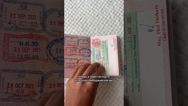 #иммиграция #переезд #эмиграция #виза #документы