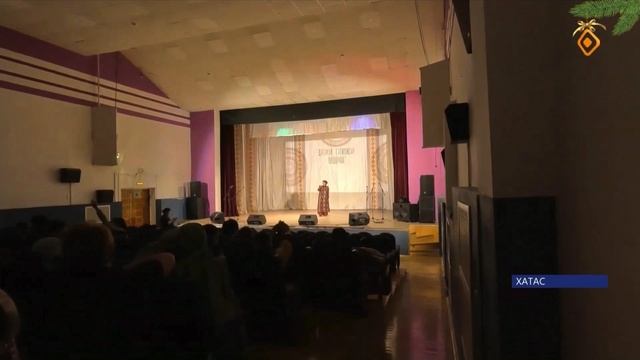 "Дэгэрэн тэтимигэр уйдаран" күрэх Хатаска ыытылынна