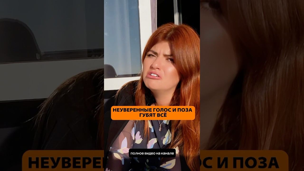 Научись говорить как успешный человек