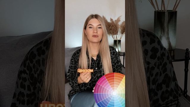 С каким цветом вы ассоциируетесь у людей ?