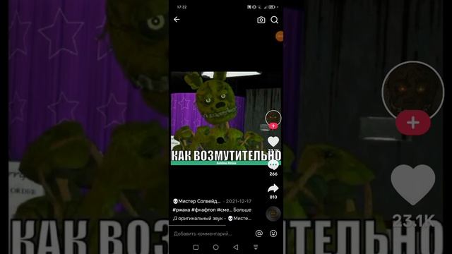 fnaf приколы чясть 5 ы