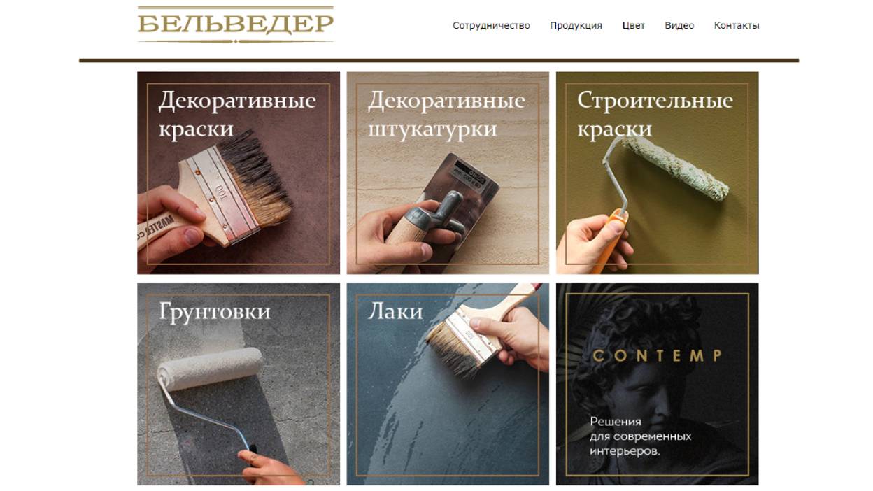 Бельведер Качественная Декоративная штукатурка