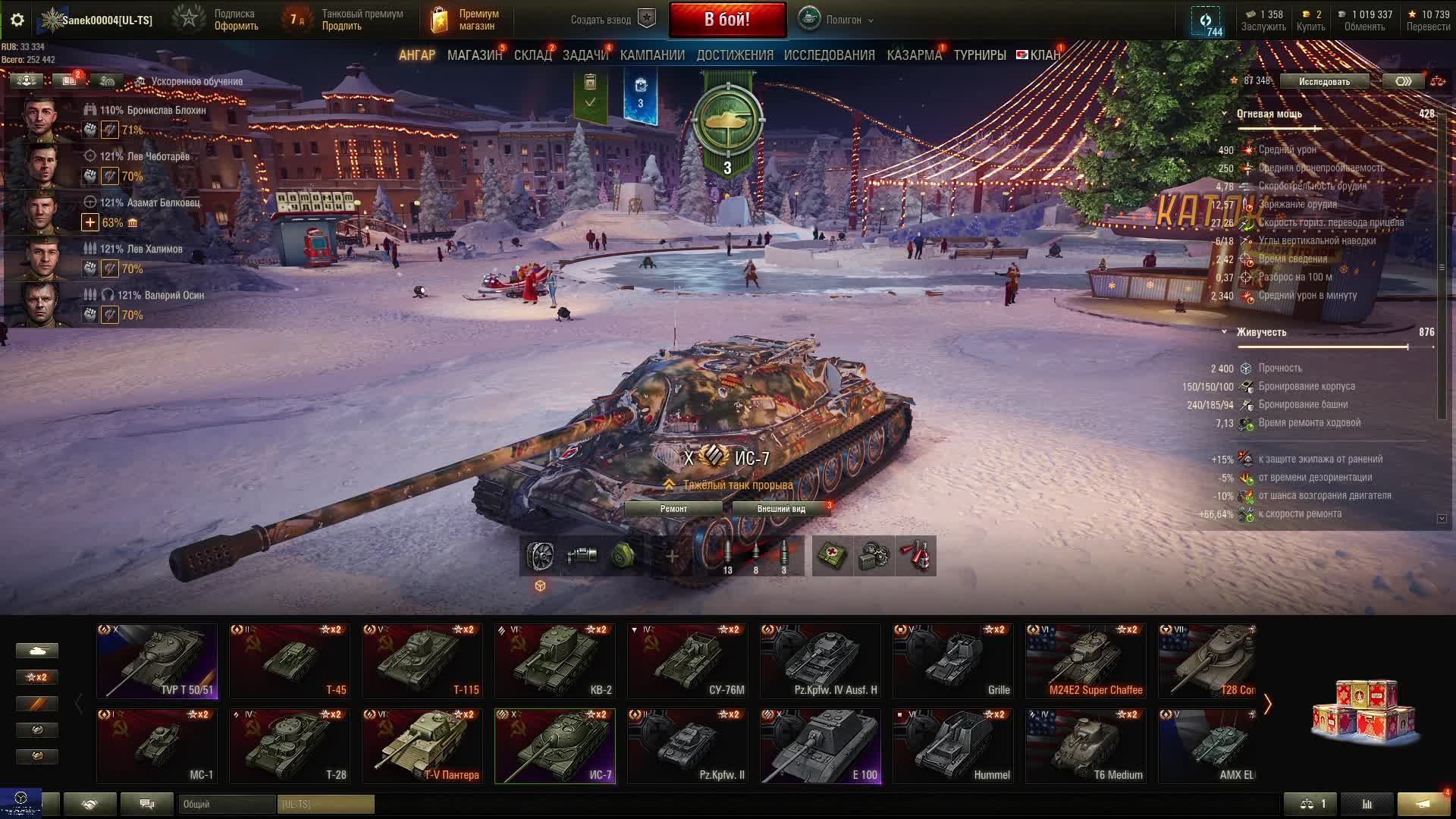 Танки серия 4 WORLDS OF TANKS E 100  ИС-7