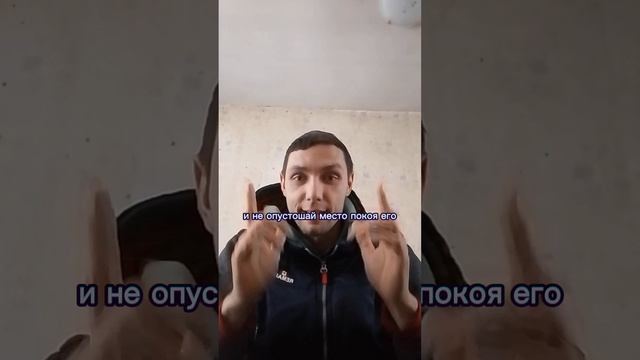 твой смысл Библия говорит