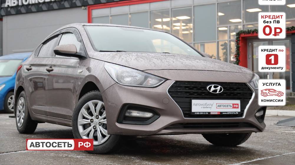 Hyundai Solaris Светло-коричневый