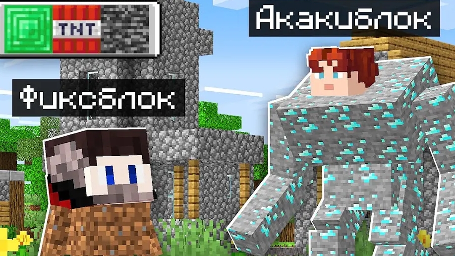 😱Майнкрафт, но Каждые 30 Секунд Мы ПРЕВРАЩАЕМСЯ В БЛОКИ МОБОВ!!