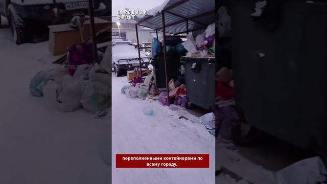 Мусор