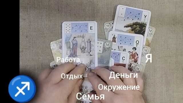 СТРЕЛЕЦ ♐ Астро-расклад на 2025 год