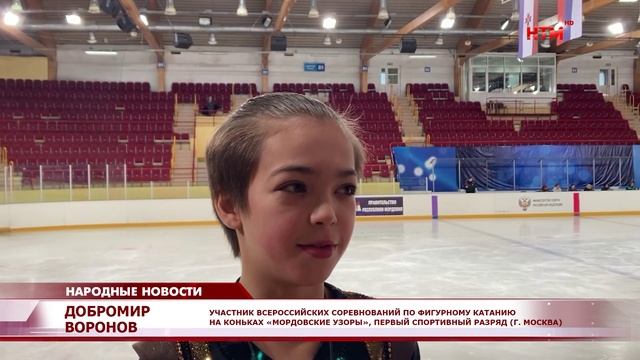 Всероссийские соревнования «Мордовские узоры» прошли в Саранске
