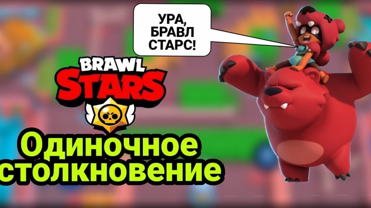 СУПЕРСКИЕ ИГРЫ НА КАРТАХ ПОДПИСЧИКОВ #2 В БРАВЛ СТАРС!!!!