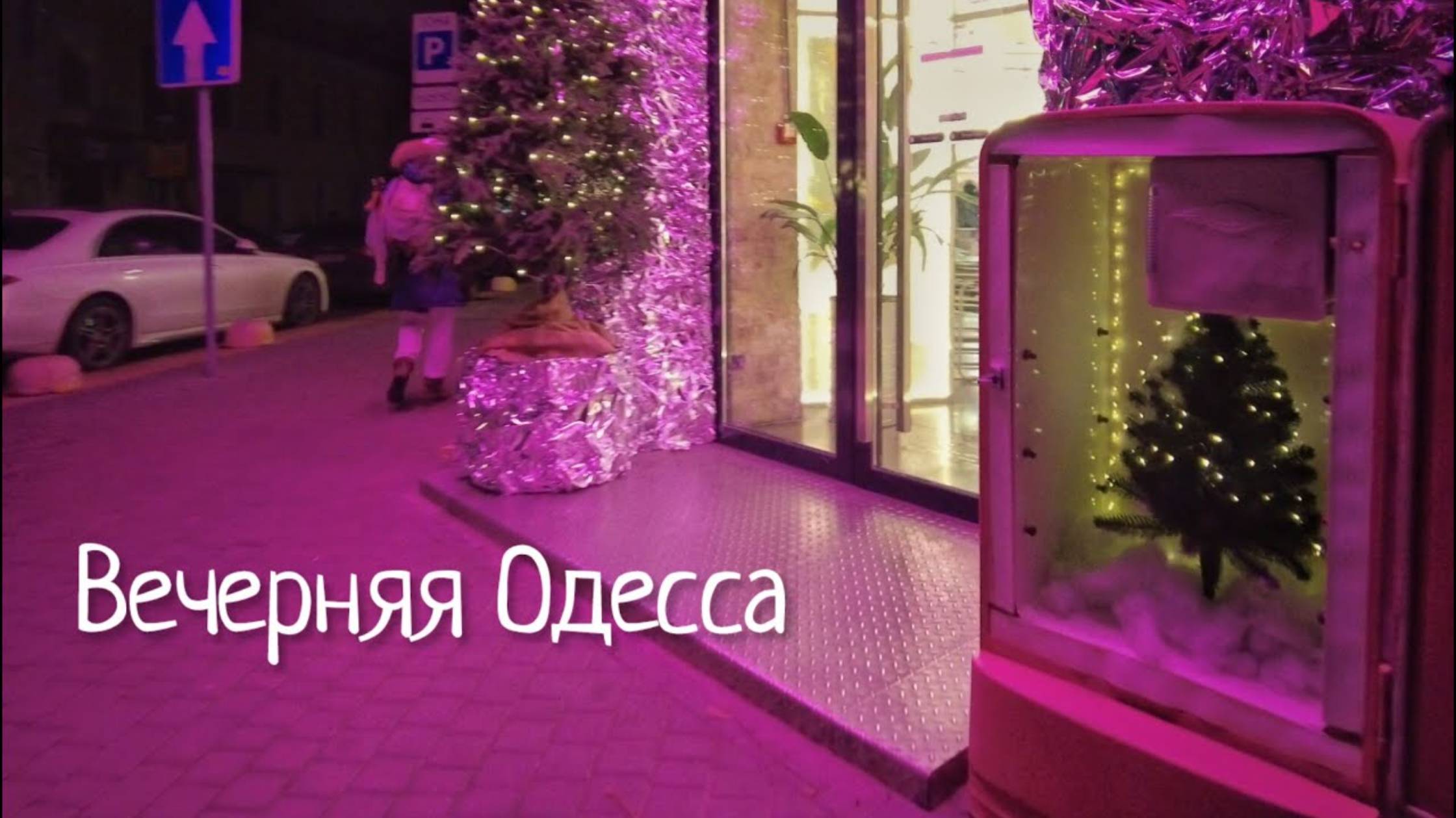 Одесса . Такого на НГ в Одессе ещё не было ✨✨🎄 (перезалив)